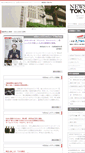 Mobile Screenshot of newstokyo.jp
