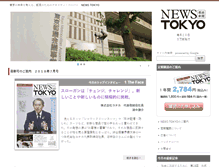 Tablet Screenshot of newstokyo.jp